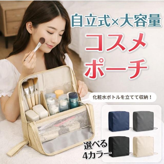 化粧ポーチ 縦型 自立 大容量 仕切り付き 撥水 コスメポーチ メイクポーチ バニティ 小物入れ ブラシ入れ 大きめ 収納 おしゃ < インテリア/ライフ 化粧ポーチ 縦型 自立 大容量 仕切り付き 撥水 コスメポーチ メイクポーチ バニティ 小物入れ ブラシ入れ 大きめ 収納 おしゃ < インテリア/ライフの