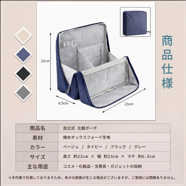 化粧ポーチ 縦型 自立 大容量 仕切り付き 撥水 コスメポーチ メイクポーチ バニティ 小物入れ ブラシ入れ 大きめ 収納 おしゃ < インテリア/ライフ 化粧ポーチ 縦型 自立 大容量 仕切り付き 撥水 コスメポーチ メイクポーチ バニティ 小物入れ ブラシ入れ 大きめ 収納 おしゃ < インテリア/ライフの