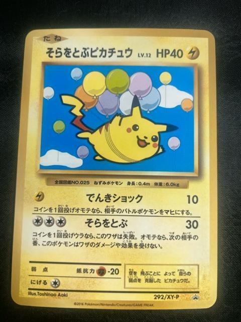 �y�񔄕i�z������Ƃԃs�J�`���E 292/XY-P �A�[�g�R���N�V���� ���T �v���� ���i �|�P�J ����  �� �g���[�f�B���O�J�[�h�� 