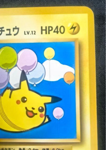 �y�񔄕i�z������Ƃԃs�J�`���E 292/XY-P �A�[�g�R���N�V���� ���T �v���� ���i �|�P�J ���� �� �g���[�f�B���O�J�[�h�� 