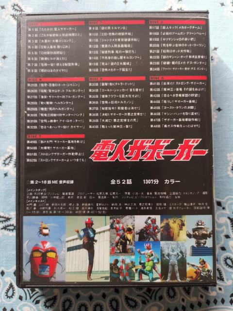 電人ザボーガー DVD-BOXセット 7枚組 TV版 全話収録 < CD/DVD/ビデオ 電人ザボーガー DVD-BOXセット 7枚組 TV版 全話収録 < CD/DVD/ビデオの