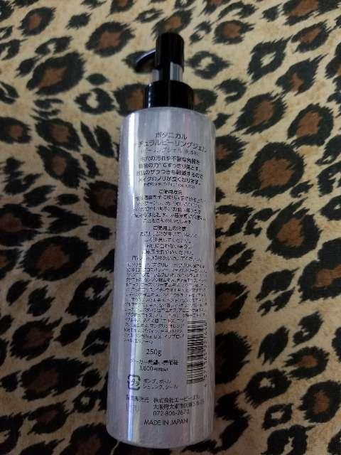 ボタニカル ピーリングジェル 定価約3800円。 < 香水/コスメ/ネイル ボタニカル ピーリングジェル 定価約3800円。 < 香水/コスメ/ネイルの