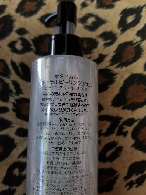 ボタニカル ピーリングジェル 定価約3800円。 < 香水/コスメ/ネイル ボタニカル ピーリングジェル 定価約3800円。 < 香水/コスメ/ネイルの