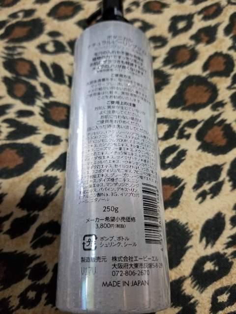 ボタニカル ピーリングジェル 定価約3800円。 < 香水/コスメ/ネイル ボタニカル ピーリングジェル 定価約3800円。 < 香水/コスメ/ネイルの