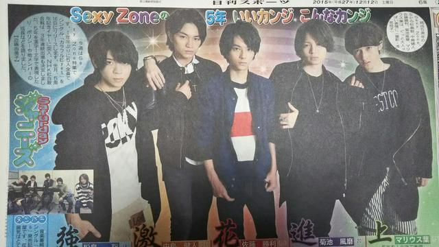 Sexy Zone��2015.12.12�����X�|�[�c Saturday�W���j�[�Y 