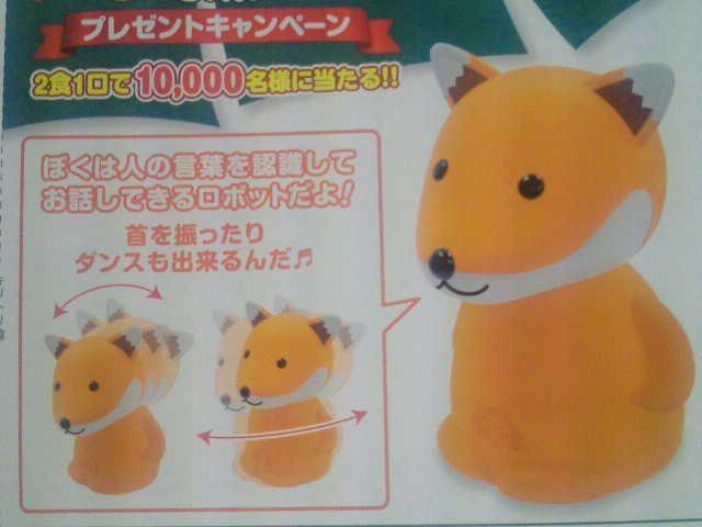 当選品◆聞く!話す!踊る!ロボットペットどん兵衛くん◆未開封 < ホビー  当選品◆聞く!話す!踊る!ロボットペットどん兵衛くん◆未開封  < ホビーの