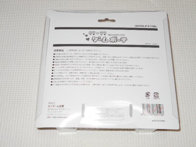 DS★キラキラゲームポーチ 携帯ゲーム機用 おしゃれポーチ < ゲーム本体/ソフト  DS★キラキラゲームポーチ 携帯ゲーム機用 おしゃれポーチ < ゲーム本体/ソフトの