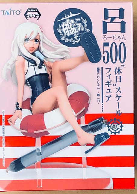 艦隊これくしょん 艦これ 呂500 休日スケールフィギュア < アニメ/コミック/キャラクター  艦隊これくしょん 艦これ 呂500 休日スケールフィギュア < アニメ/コミック/キャラクターの