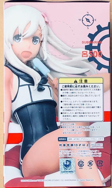 艦隊これくしょん 艦これ 呂500 休日スケールフィギュア < アニメ/コミック/キャラクター  艦隊これくしょん 艦これ 呂500 休日スケールフィギュア < アニメ/コミック/キャラクターの