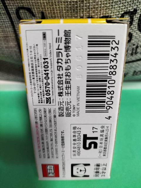 トミカ 壬生町おもちゃ博物館バス 未開封 新品 貴重現地販売品 < ホビー  トミカ 壬生町おもちゃ博物館バス 未開封 新品 貴重現地販売品 < ホビーの