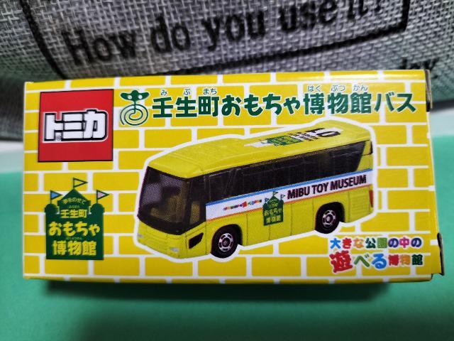 トミカ 壬生町おもちゃ博物館バス 未開封 新品 貴重現地販売品 < ホビー  トミカ 壬生町おもちゃ博物館バス 未開封 新品 貴重現地販売品 < ホビーの