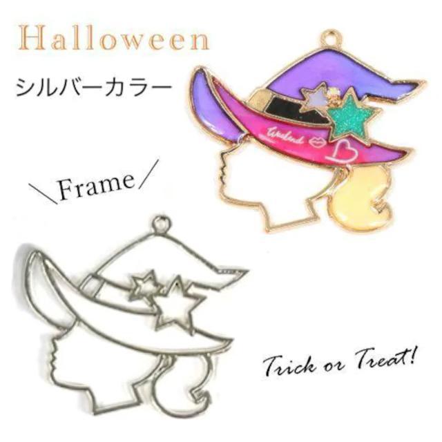 綺麗目 魔女 から枠 チャーム●シルバー●オリジナル 手作り ハンドメイド●キーホルダー アクセサリー レジン●ポイント消費 < ペット/手芸/園芸  綺麗目 魔女 から枠 チャーム●シルバー●オリジナル 手作り ハンドメイド●キーホルダー アクセサリー レジン●ポイント消費  < ペット/手芸/園芸の