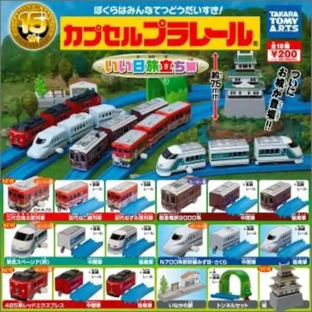 カプセルプラレール 485系 レッドエクスプレス セット 【いい日旅立ち編】 ★タカラトミーアーツ★ < ホビー  カプセルプラレール 485系 レッドエクスプレス セット 【いい日旅立ち編】 ★タカラトミーアーツ★ < ホビーの