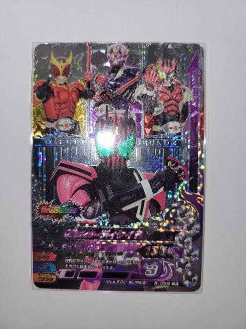 ガンバライジング 5弾【CP】ディケイド < トレーディングカード  ガンバライジング 5弾【CP】ディケイド  < トレーディングカードの