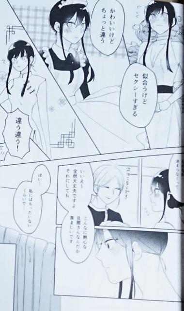 SPY×FAMILY同人誌「君にドレスを贈る理由」《ロイド×ヨル》 < アニメ/コミック/キャラクター SPY×FAMILY同人誌「君にドレスを贈る理由」《ロイド×ヨル》 < アニメ/コミック/キャラクターの