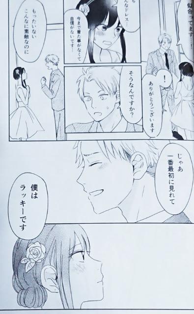 SPY×FAMILY同人誌「君にドレスを贈る理由」《ロイド×ヨル》 < アニメ/コミック/キャラクター SPY×FAMILY同人誌「君にドレスを贈る理由」《ロイド×ヨル》 < アニメ/コミック/キャラクターの