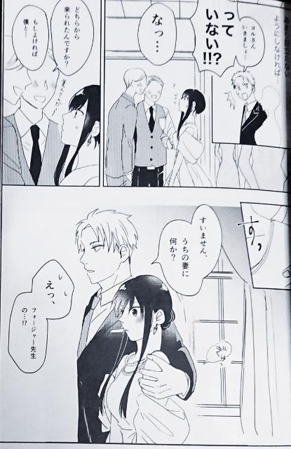 SPY×FAMILY同人誌「君にドレスを贈る理由」《ロイド×ヨル》 < アニメ/コミック/キャラクター SPY×FAMILY同人誌「君にドレスを贈る理由」《ロイド×ヨル》 < アニメ/コミック/キャラクターの