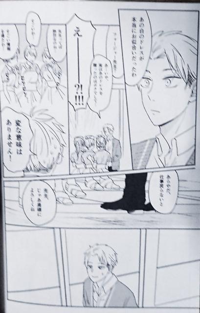 SPY×FAMILY同人誌「君にドレスを贈る理由」《ロイド×ヨル》 < アニメ/コミック/キャラクター SPY×FAMILY同人誌「君にドレスを贈る理由」《ロイド×ヨル》 < アニメ/コミック/キャラクターの