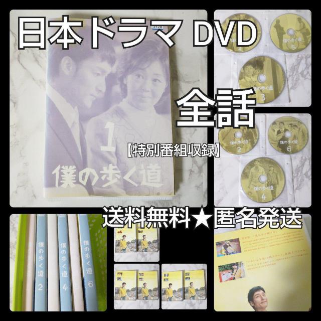 【日本ドラマ】DVD★『僕の歩く道』(全話)★レンタル落ち 草〓 剛 < CD/DVD/ビデオ  【日本ドラマ】DVD★『僕の歩く道』(全話)★レンタル落ち 草〓 剛  < CD/DVD/ビデオの