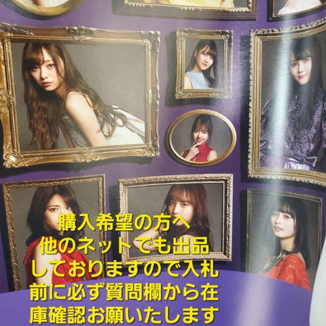 ★乃木坂46★今が思い出になるまで:TSUTAYAオンライン特典ポスター★ < タレントグッズ  ★乃木坂46★今が思い出になるまで:TSUTAYAオンライン特典ポスター★ < タレントグッズの