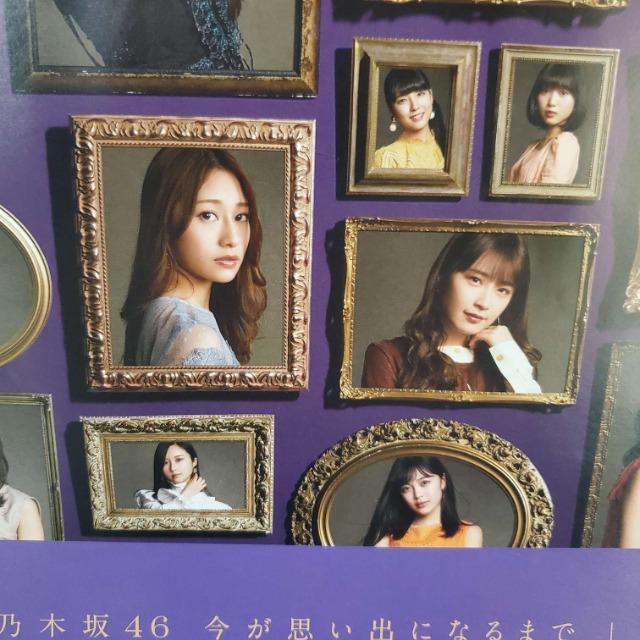 ★乃木坂46★今が思い出になるまで:TSUTAYAオンライン特典ポスター★ < タレントグッズ  ★乃木坂46★今が思い出になるまで:TSUTAYAオンライン特典ポスター★ < タレントグッズの