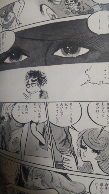 ★ダイナソアゾーン★松本零士 < アニメ/コミック/キャラクター  ★ダイナソアゾーン★松本零士 < アニメ/コミック/キャラクターの