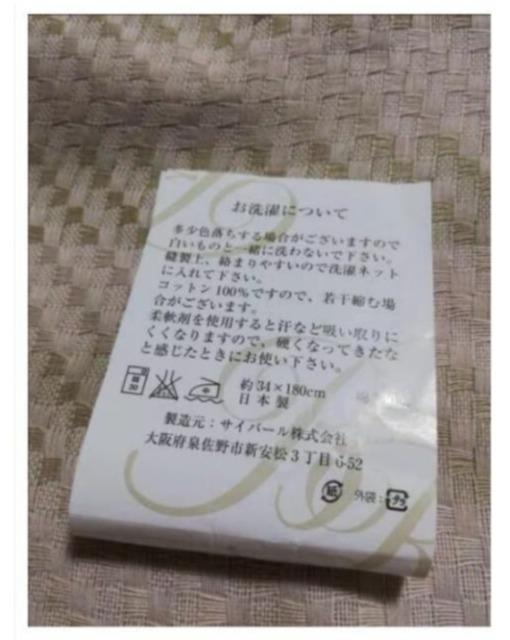 日本製 UVカット&シルケット 全綿マフラー 紫外線対策 < 女性ファッション  日本製 UVカット&シルケット 全綿マフラー 紫外線対策 < 女性ファッションの