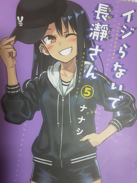 アニメ化!ナナシ「イジらないで、長瀞さん」D〜G4冊セット。送料無料。 < アニメ/コミック/キャラクター  アニメ化!ナナシ「イジらないで、長瀞さん」D〜G4冊セット。送料無料。  < アニメ/コミック/キャラクターの