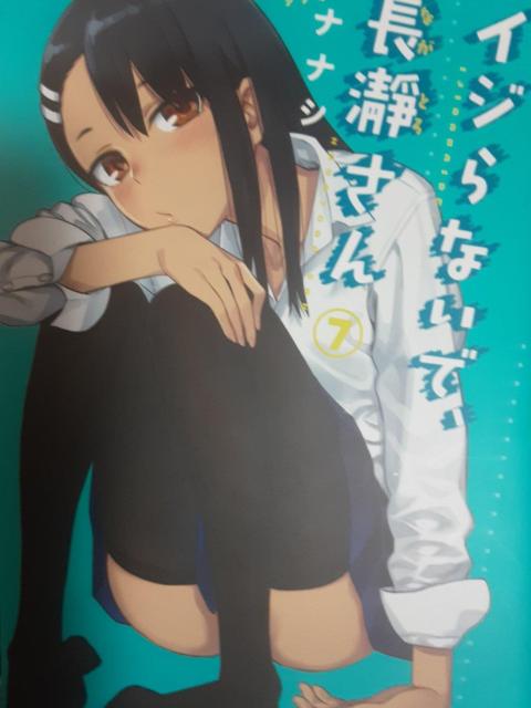 アニメ化!ナナシ「イジらないで、長瀞さん」D〜G4冊セット。送料無料。 < アニメ/コミック/キャラクター  アニメ化!ナナシ「イジらないで、長瀞さん」D〜G4冊セット。送料無料。 < アニメ/コミック/キャラクターの