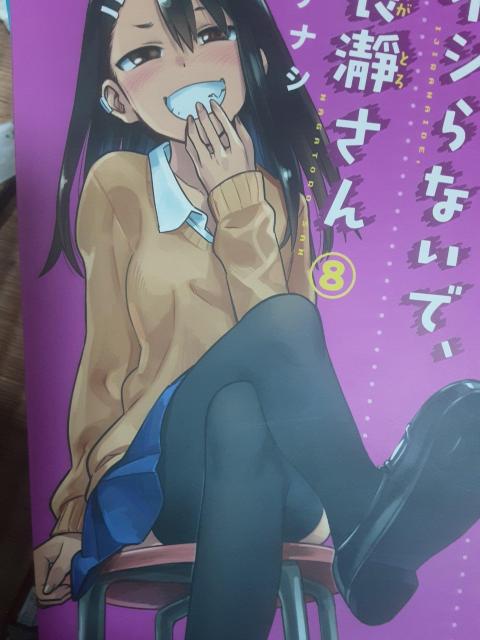 アニメ化!ナナシ「イジらないで、長瀞さん」D〜G4冊セット。送料無料。 < アニメ/コミック/キャラクター  アニメ化!ナナシ「イジらないで、長瀞さん」D〜G4冊セット。送料無料。 < アニメ/コミック/キャラクターの