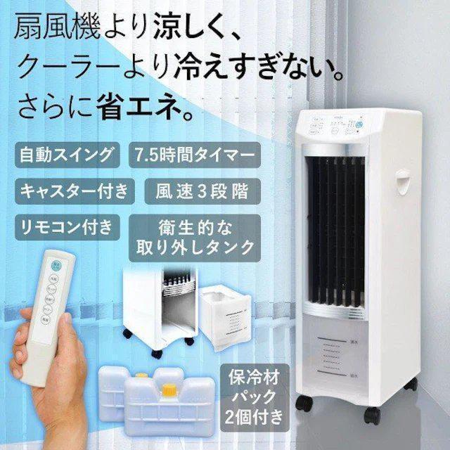 冷風扇風機 タワー型 コンパクト マイナスイオン 付き < 家電/AV  冷風扇風機 タワー型 コンパクト マイナスイオン 付き  < 家電/AVの