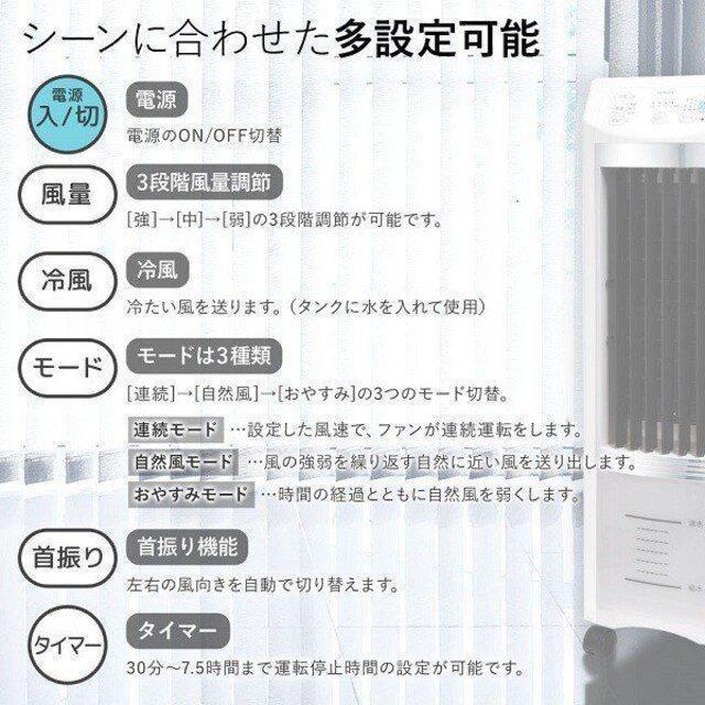 冷風扇風機 タワー型 コンパクト マイナスイオン 付き < 家電/AV  冷風扇風機 タワー型 コンパクト マイナスイオン 付き < 家電/AVの