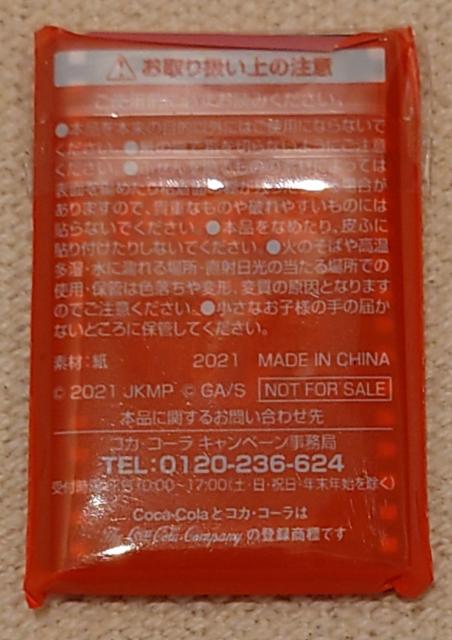 コカコーラ 呪術廻戦 狗巻棘 非売品 オリジナルふせん < アニメ/コミック/キャラクター コカコーラ 呪術廻戦 狗巻棘 非売品 オリジナルふせん < アニメ/コミック/キャラクターの