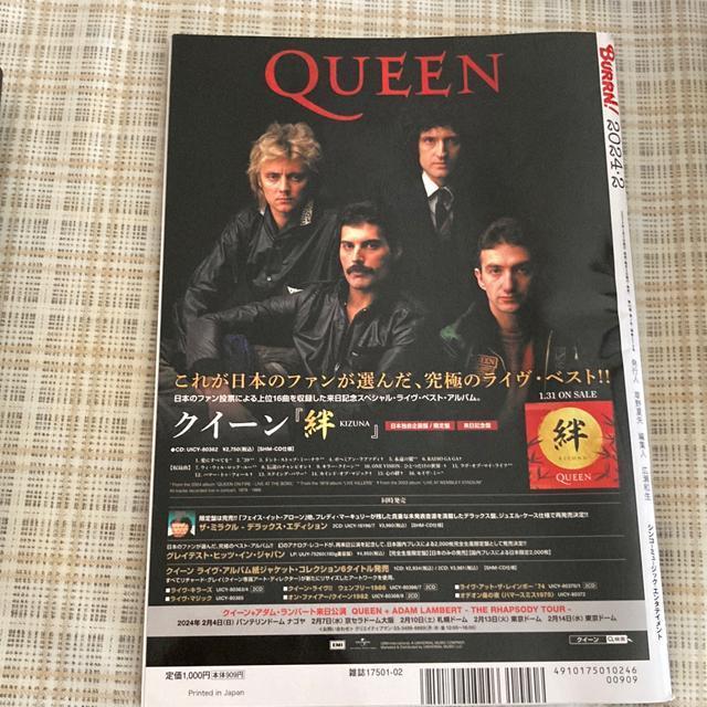 BURRN! (バーン) 2024年 2月号 ハードロック ヘヴィメタル < 本/雑誌  BURRN! (バーン) 2024年 2月号 ハードロック ヘヴィメタル < 本/雑誌の