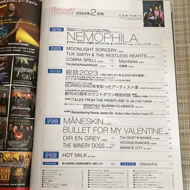 BURRN! (バーン) 2024年 2月号 ハードロック ヘヴィメタル < 本/雑誌  BURRN! (バーン) 2024年 2月号 ハードロック ヘヴィメタル < 本/雑誌の
