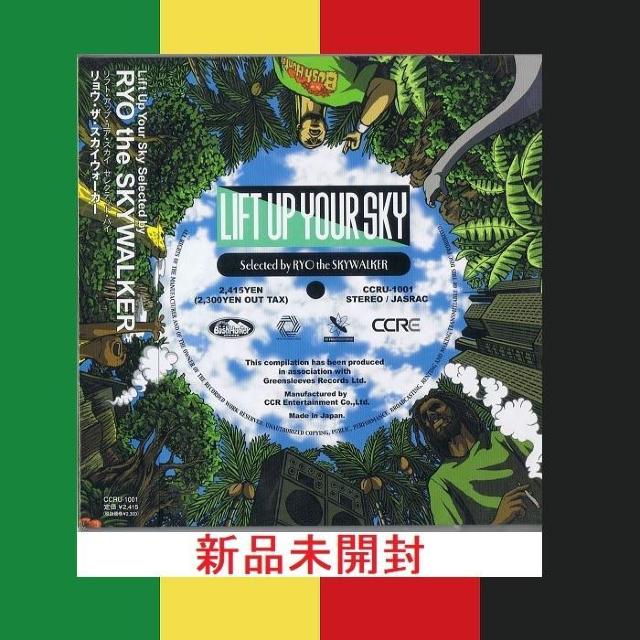 ViJ Lift Up Your Sky RYO the SKYWALKER _Xz[ VA IjoX QG Rs   CD/DVD/rfI 