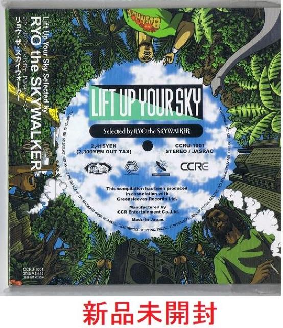 ViJ Lift Up Your Sky RYO the SKYWALKER _Xz[ VA IjoX QG Rs  CD/DVD/rfI 