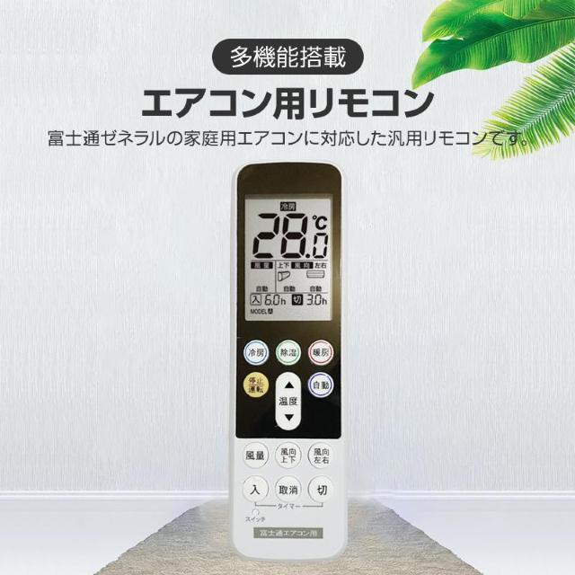 富士通 ゼネラル エアコン用 リモコン 日本語表示 FUJITSU 設定不要 互換 0.5度調節可 大画面液晶パネル バックライト < 家電/AV  富士通 ゼネラル エアコン用 リモコン 日本語表示 FUJITSU 設定不要 互換 0.5度調節可 大画面液晶パネル バックライト < 家電/AVの