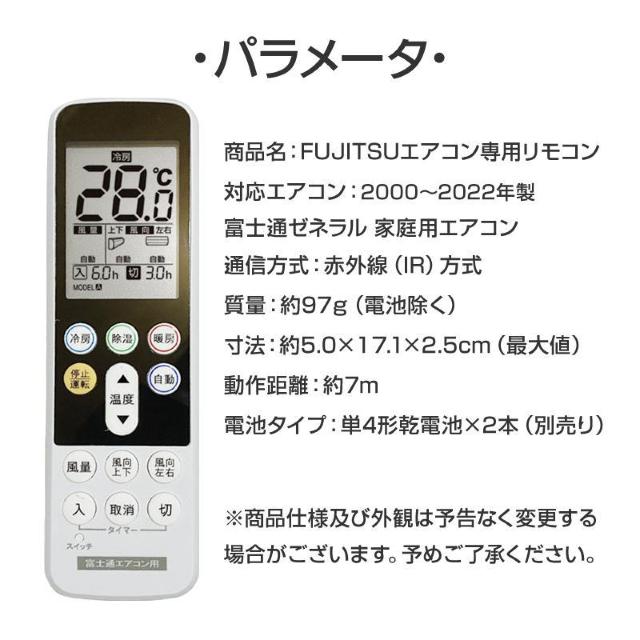 富士通 ゼネラル エアコン用 リモコン 日本語表示 FUJITSU 設定不要 互換 0.5度調節可 大画面液晶パネル バックライト < 家電/AV  富士通 ゼネラル エアコン用 リモコン 日本語表示 FUJITSU 設定不要 互換 0.5度調節可 大画面液晶パネル バックライト < 家電/AVの