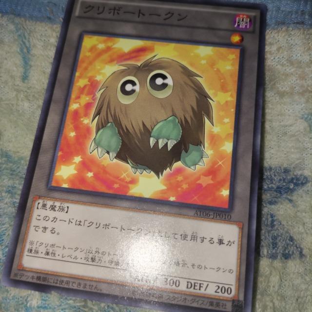 遊戯王 クリボー トークン < トレーディングカード  遊戯王 クリボー トークン  < トレーディングカードの