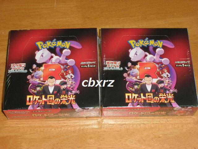 ���P�b�g�c�̉h���V�������N�t�����J��2BOX�|�P�����J�[�h�Q�[�� 