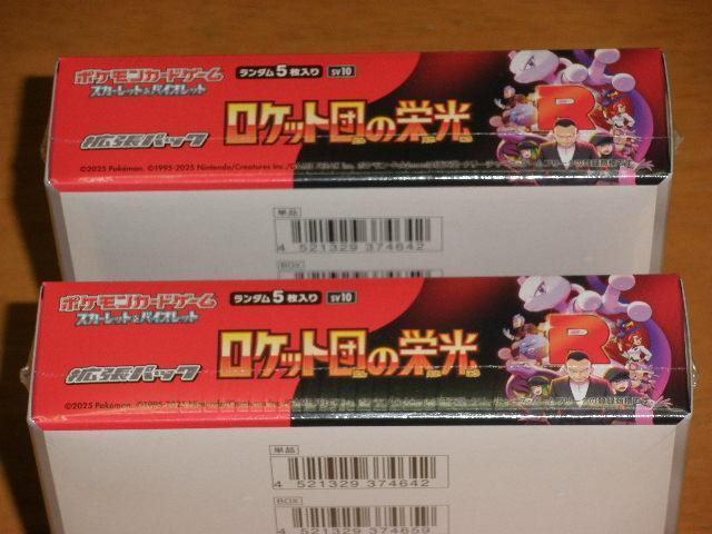 ���P�b�g�c�̉h���V�������N�t�����J��2BOX�|�P�����J�[�h�Q�[��