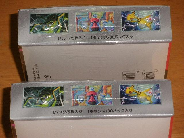 ���P�b�g�c�̉h���V�������N�t�����J��2BOX�|�P�����J�[�h�Q�[��