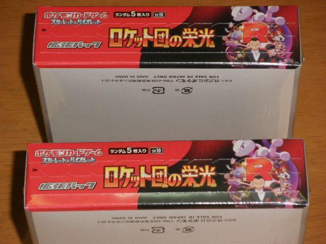 ���P�b�g�c�̉h���V�������N�t�����J��2BOX�|�P�����J�[�h�Q�[��