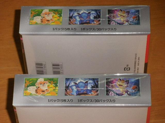 ���P�b�g�c�̉h���V�������N�t�����J��2BOX�|�P�����J�[�h�Q�[��