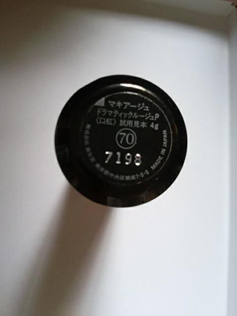 }LA[W h}eBbN[WP 70 g