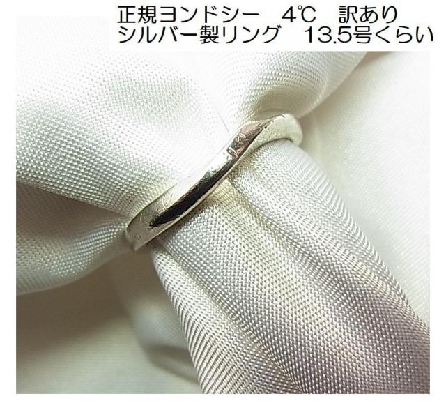 500�~�X�^�����K�����h�V�[4���@��L �V���o�[�������O�@13.5�����炢�iP�j 