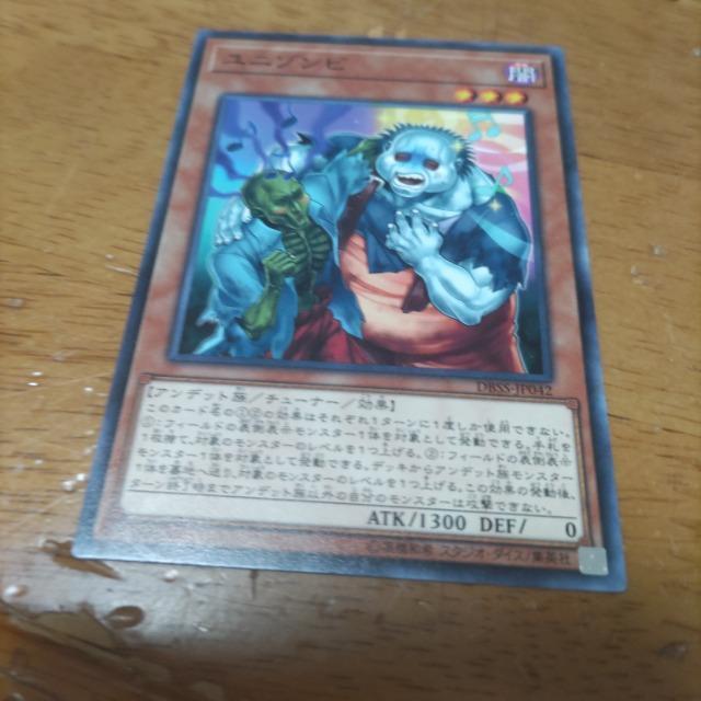 遊戯王 ユニゾンビ < トレーディングカード  遊戯王 ユニゾンビ  < トレーディングカードの