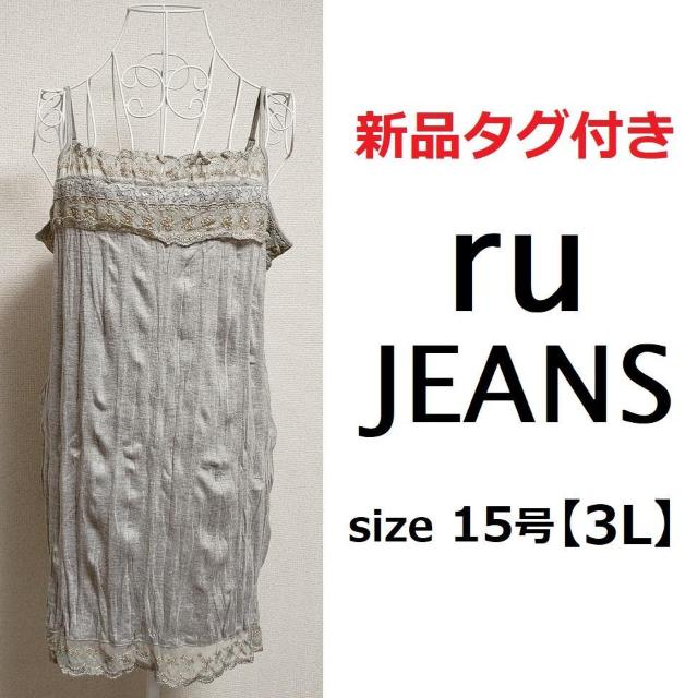 Vi 15 3L XXL O[ ru JEANS [X hJ L~\[ L~ 傫  `jbN m[X   t@bV 