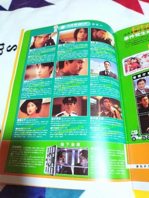 映画「スペーストラベラーズ」パンフレット < ホビー  映画「スペーストラベラーズ」パンフレット < ホビーの